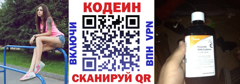 Codein Purple Drank  Зубцов 