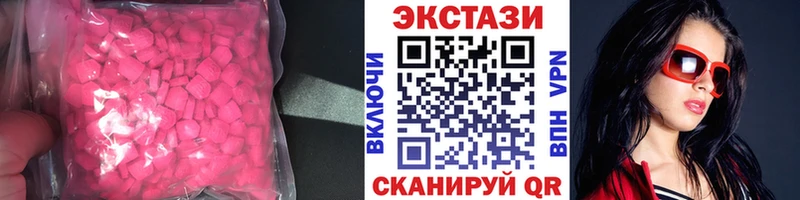 ЭКСТАЗИ таблы  где купить   Зубцов 