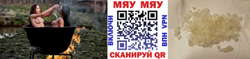 Мефедрон кристаллы  Зубцов 